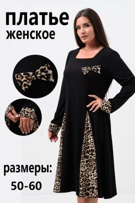 Платье женское 63486