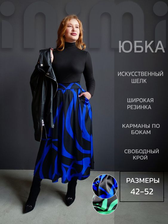 Юбка женская 683305