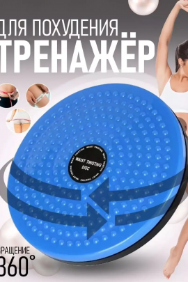 Диск вращающийся Грация 60264